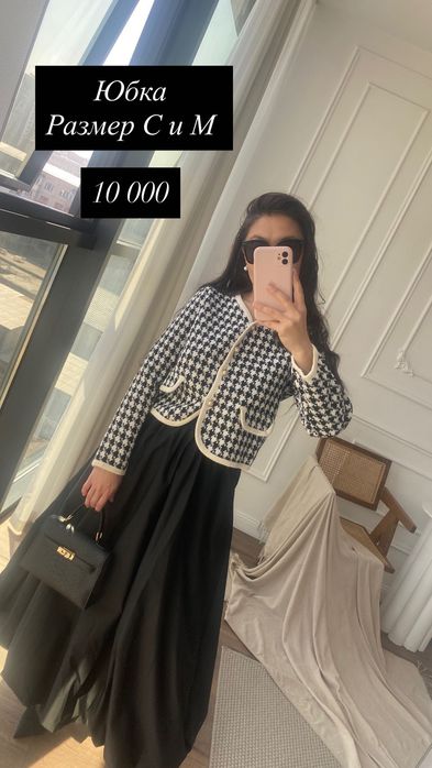 Стильная юбка баллон