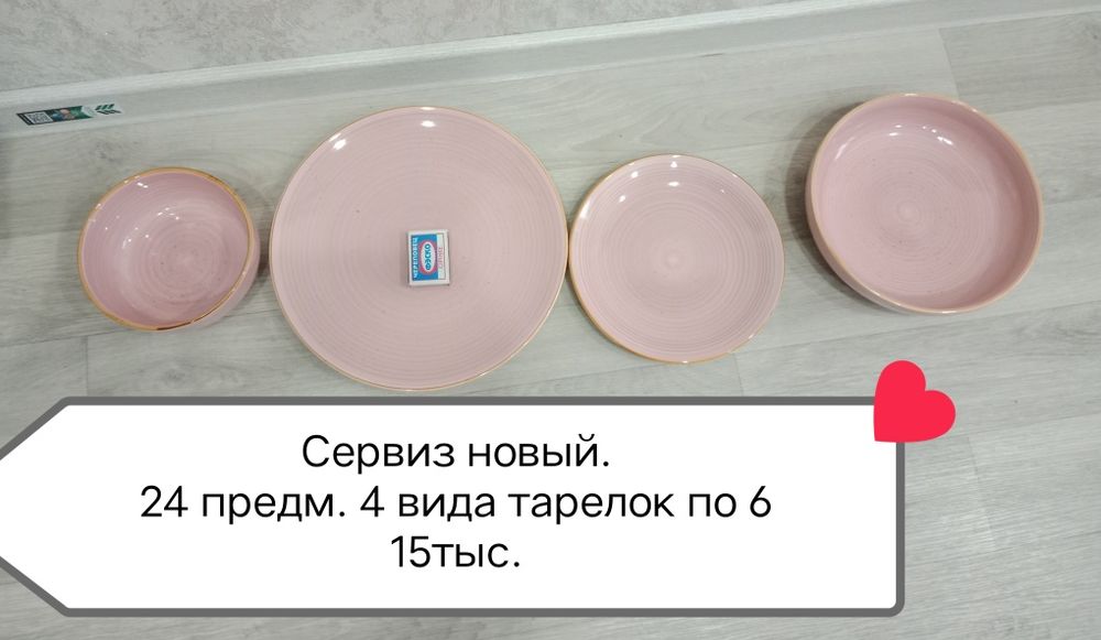 Сервиз на 6 персон