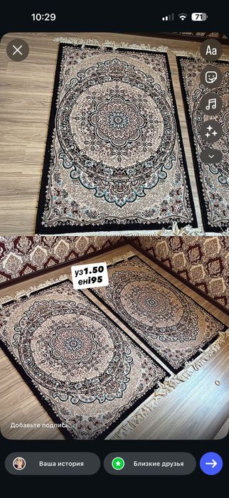 Ковёр в хорошем состоянии