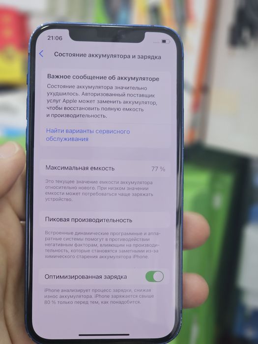 iPhone 12 blue 64GB radnoy.