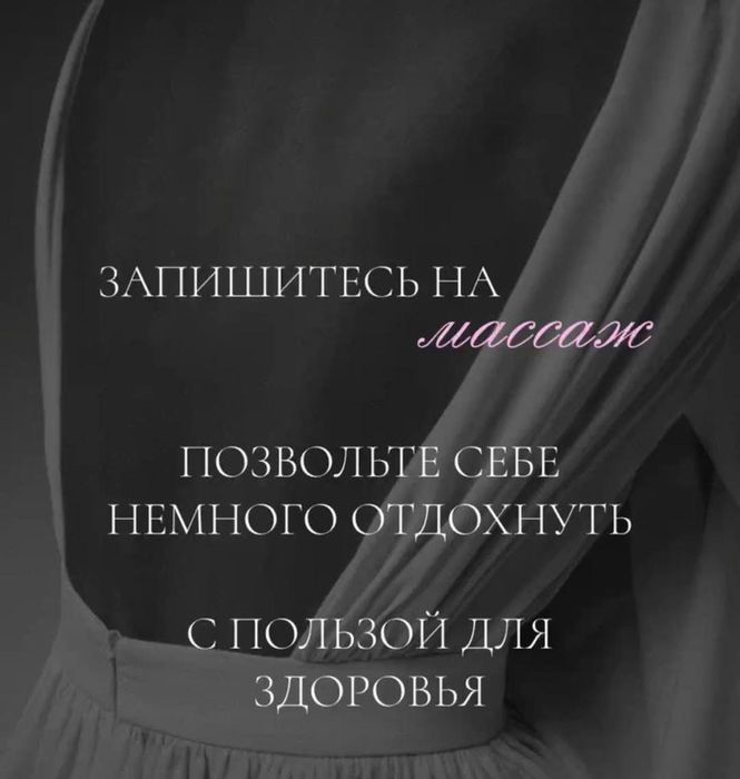Комплекс услуг именно для Вас