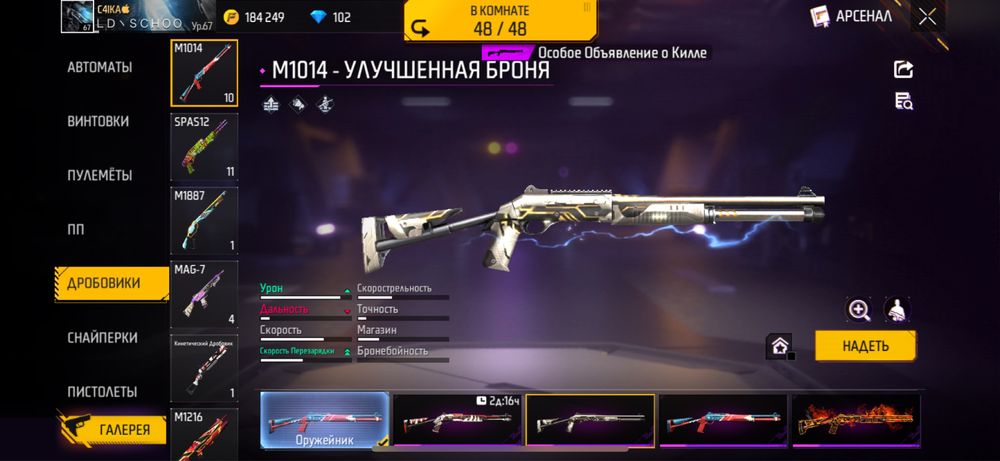 Продается фри фаер аккаунт фф free fire