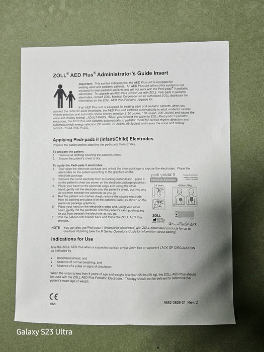 Автоматический дифиблирятор