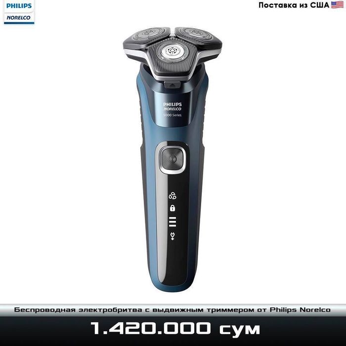 Беспроводная электробритва Philips Norelco Shaver 5400