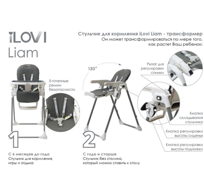 Продам стульчик для кормления ilovi