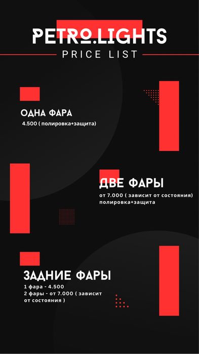 Полировка фар, качественно и недорого