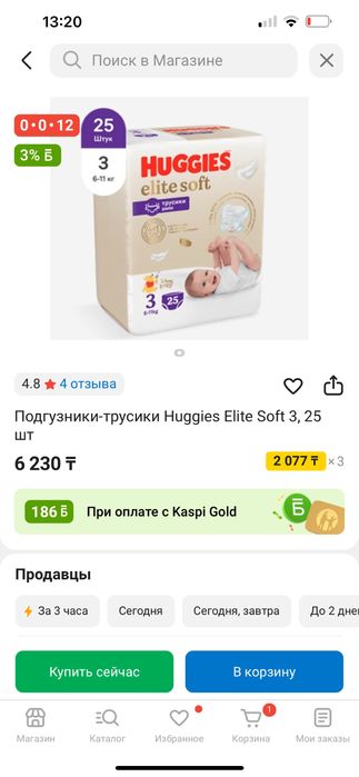 Продам трусики Хаггис