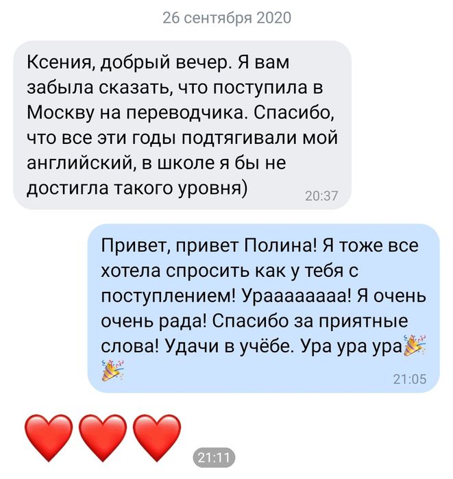 Английский онлайн репетитор/ группы
