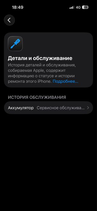 Айфон 15 про 256 гб