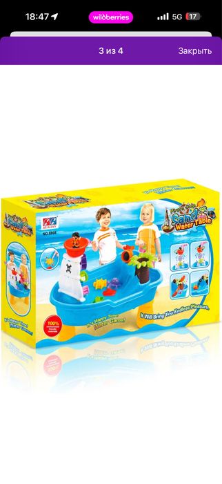 Детский стол для игр с песком и водой. Пиратский корабль.