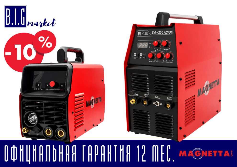 Аргоно-дуговой сварочный аппарат MAGNETTA сварка до 9кВт с НДС