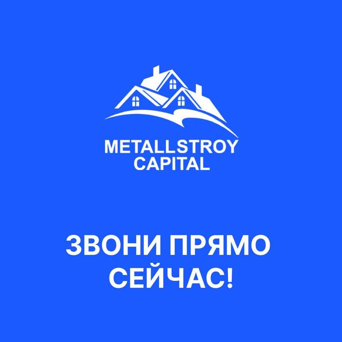 Металлочерепица Алматы — 20 видов черепицы и профнастил профлист