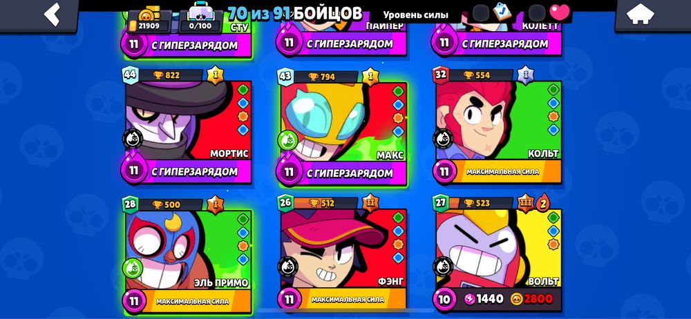 Бравл старс аккаунт сатылады