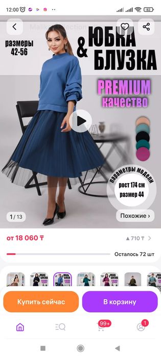 Платье нарядное.44_46 р