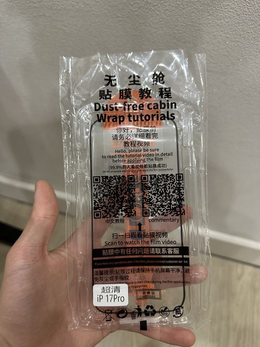 Защитное стекло на Iphone 17 Pro