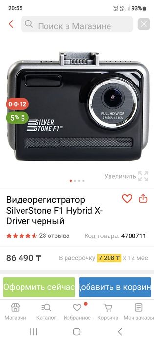 Видеорегистратор 3в1