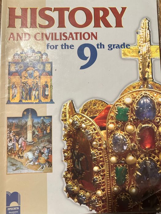 Учебници, учебни помагала и подготовка за матура 8-12 клас