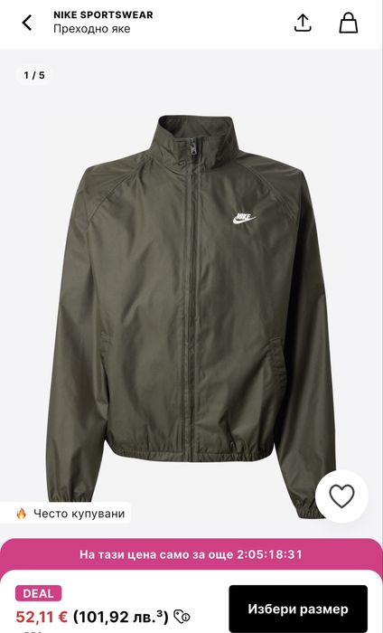 Яке Ветровка Nike