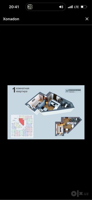 Продается квартира 1 ком 31кв