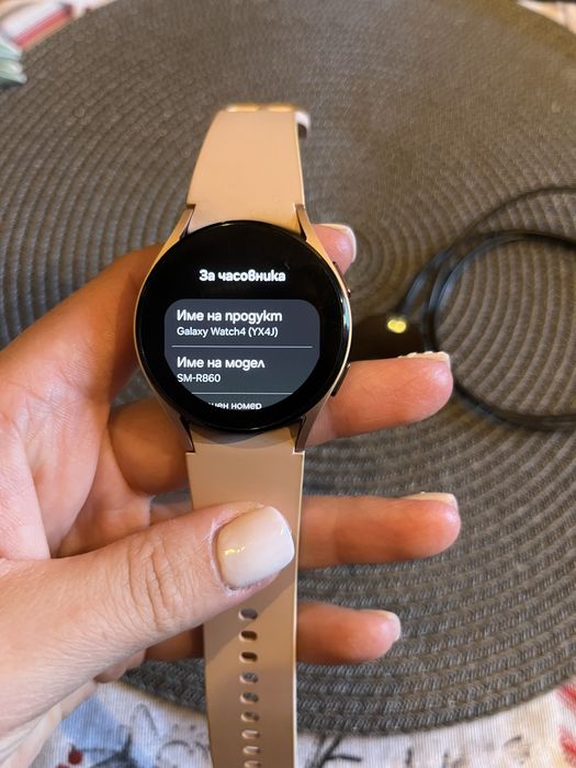 Samsung Galaxy Watch 4