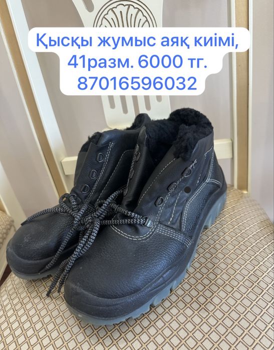 Зимняя спец одежда