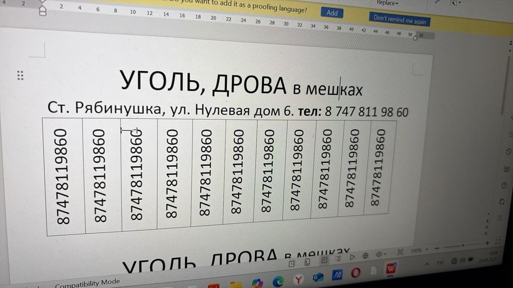 Уголь дрова в мешках.