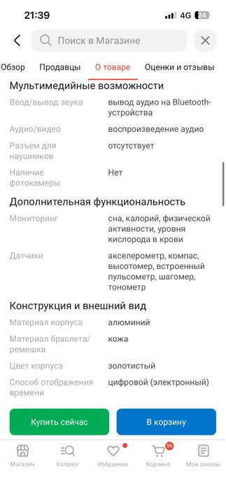 Продаю Смарт-часы Huawei Watch D2