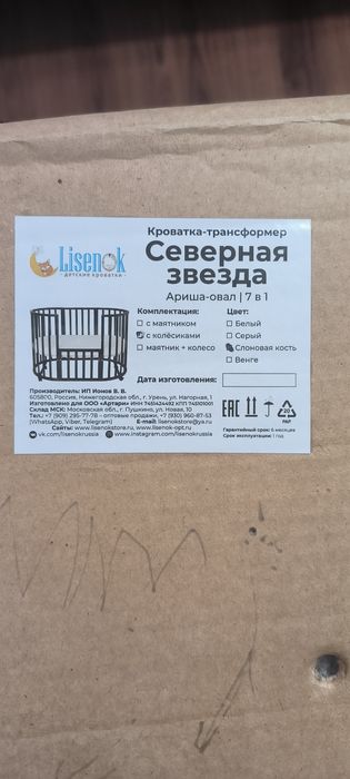 Детская Кроватка