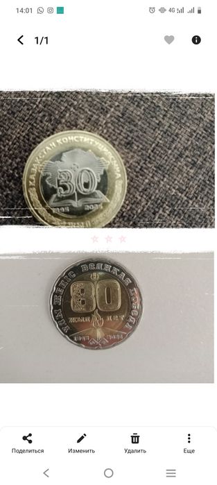 Продам колекционные монеты