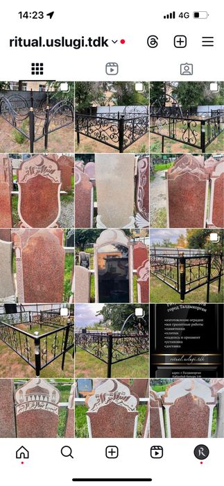 Ритуальные услуги Талдыкорган