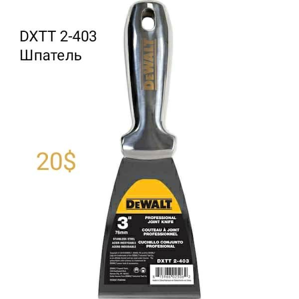 Инструменты - DeWALT. Шпатель Мультитул Стамеска Набор стамесок