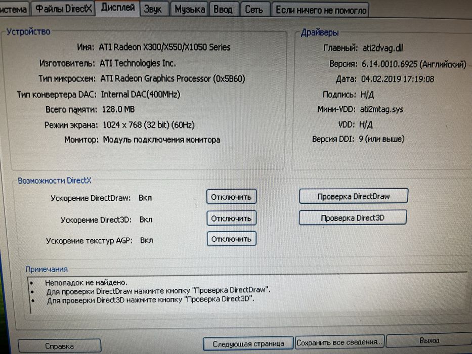 Продается рэтро компьютер системный блок