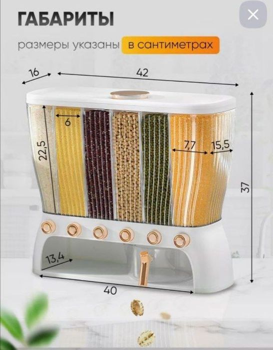 Настольный кухонный органайзер используется для хранения круп и дозиро