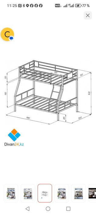 Кровать двухъярусная