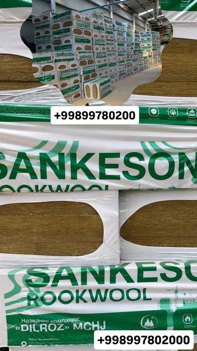 Базальт базалт базалф базалит базал. Минеральная каменная вата плита.