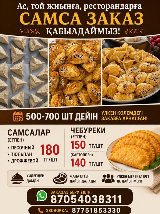Выпечка на заказ