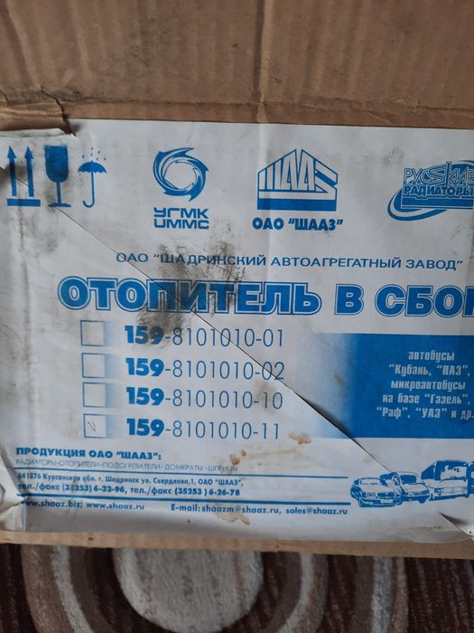 Продам радиатор отопитель на автомашину Газель  , микроавтобусы