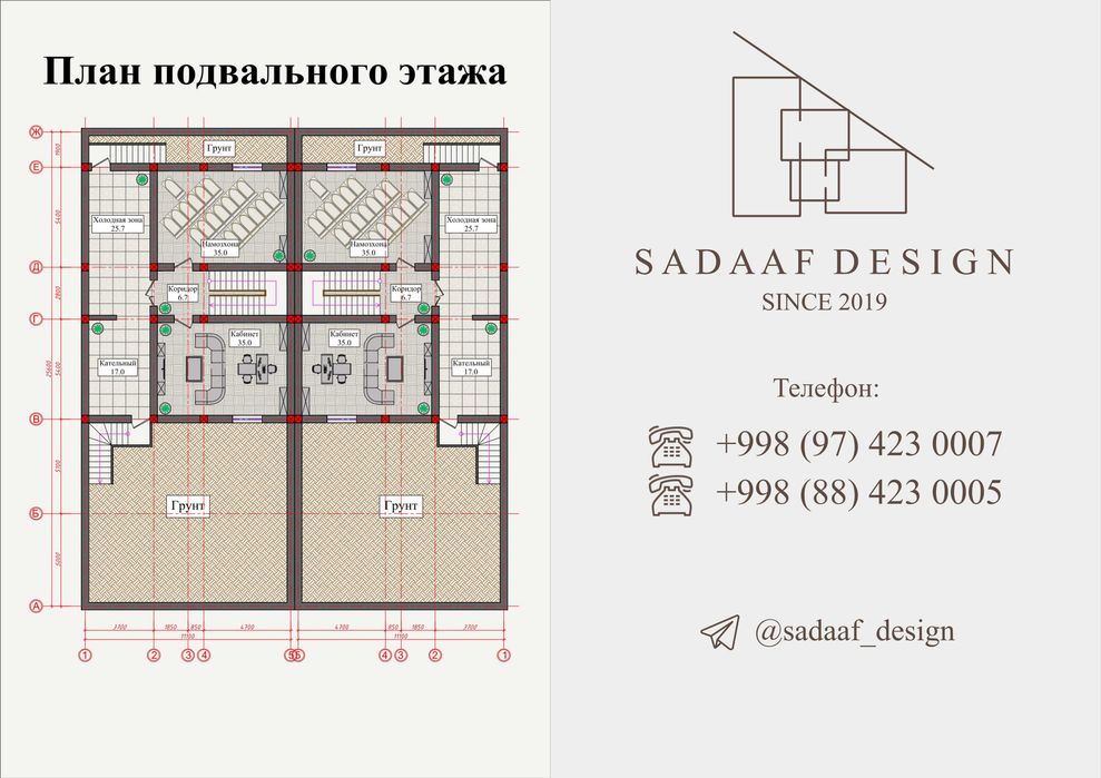 Проектировщик/Loyihachi/Архитектор/Arxitektor/Планировка/Loyiha/Проект