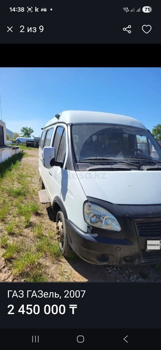 Продам Газель  пасажирский