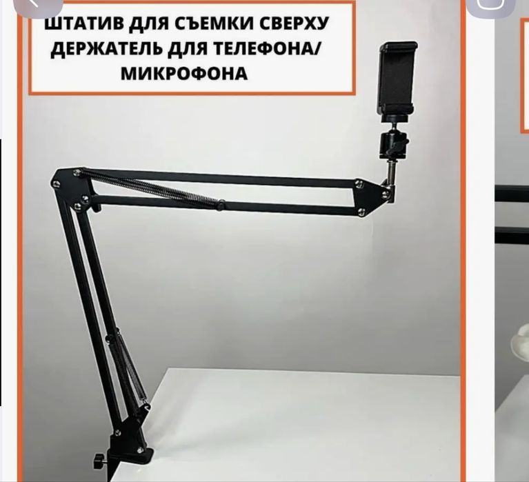 Штатив для телефона