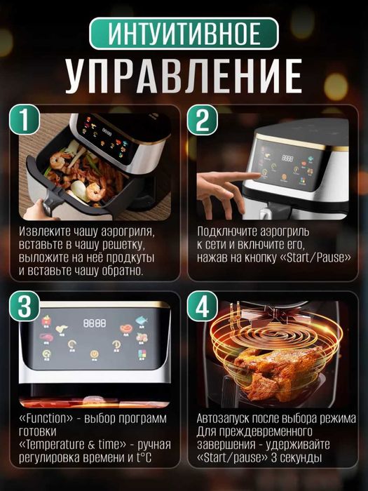 Аэрогриль электрический на 10 литров