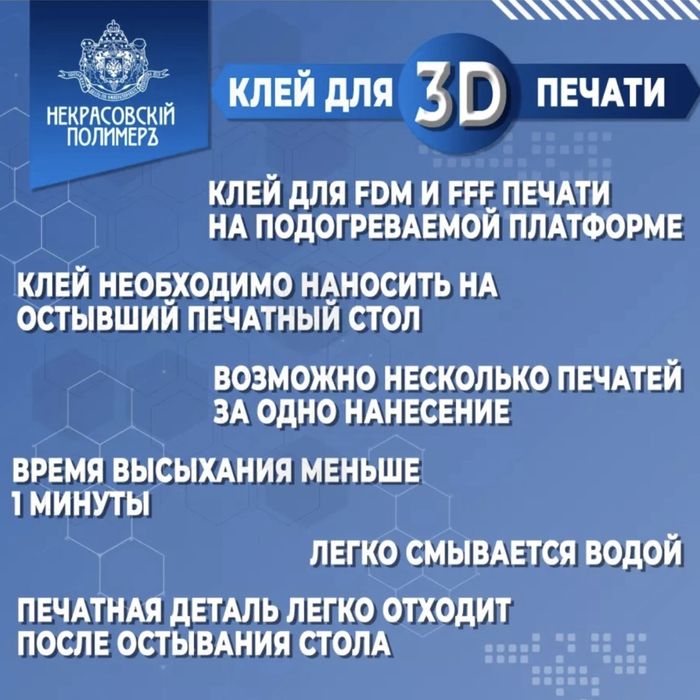 Келей для 3д печати