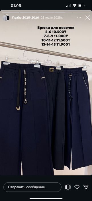 Форма школы Binom