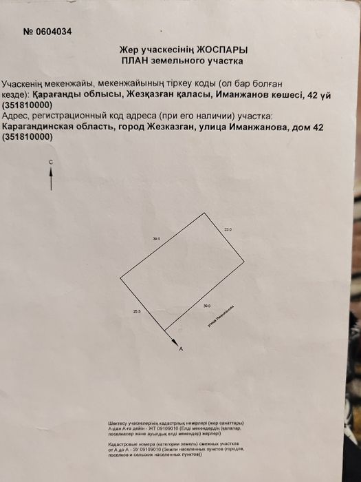 Продам землю ИЖС