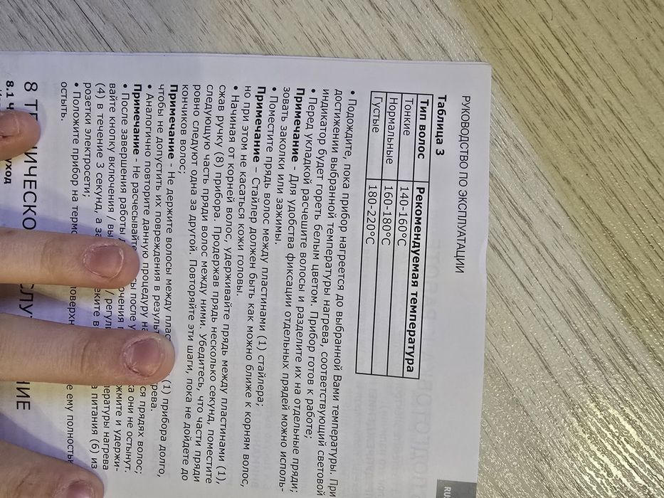 Продам стайлер для волос