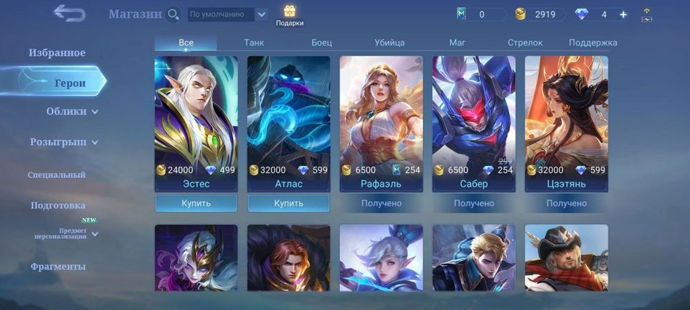 Продам аккаунт mobile legends