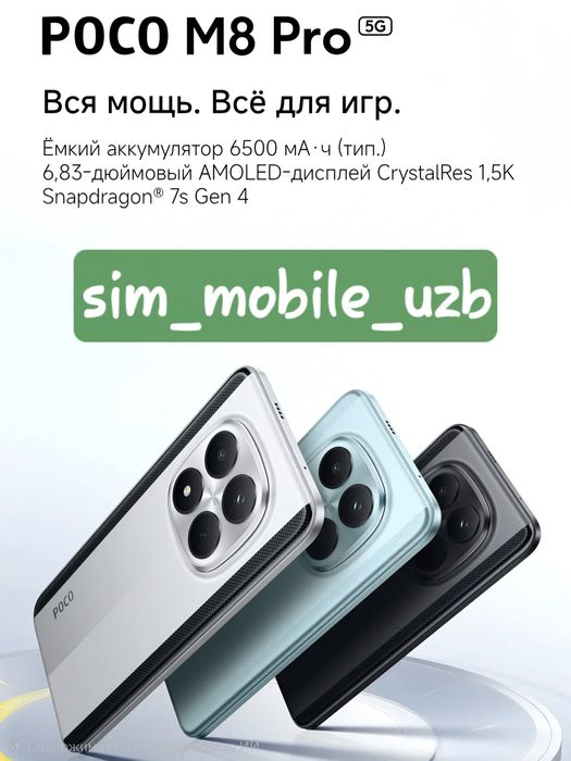 POCO M8 Pro 5G  2026 New Super Skidka+Garantiya+Dastavka