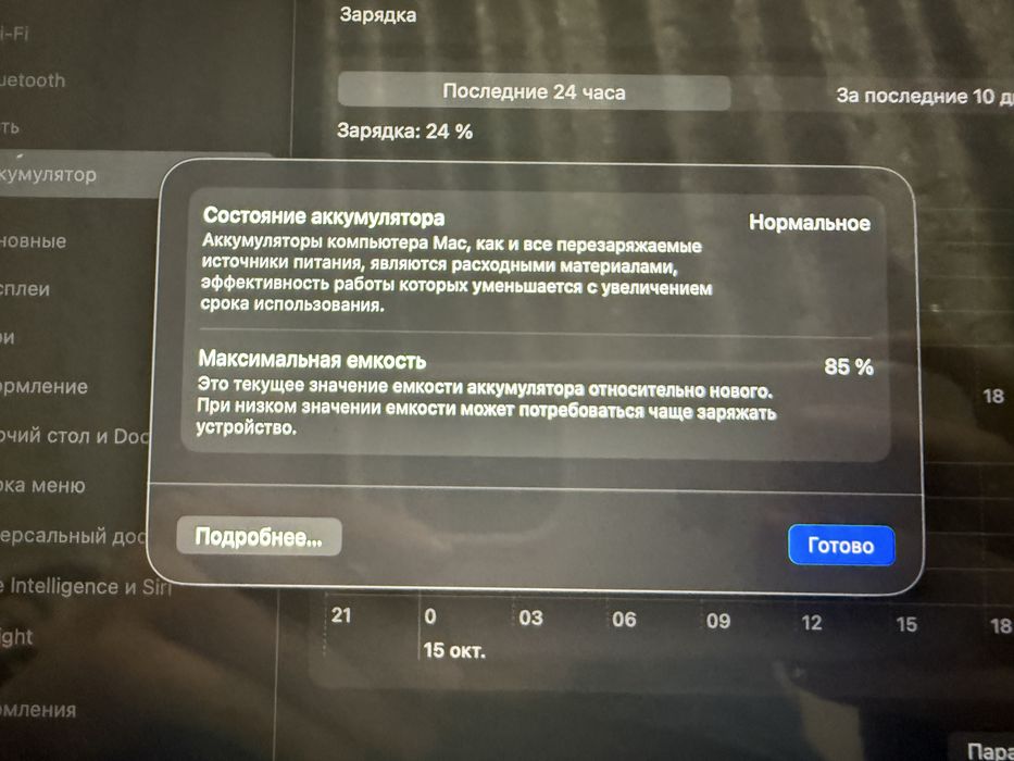 MacBook Pro 13 m1