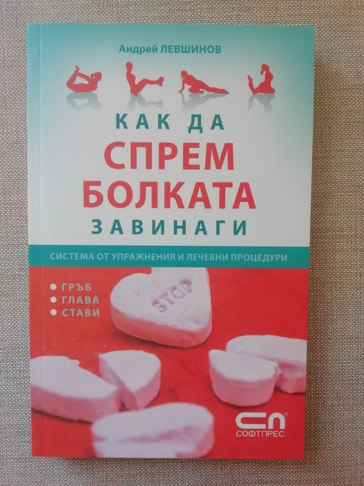 Книги Езотерика, Духовни учения