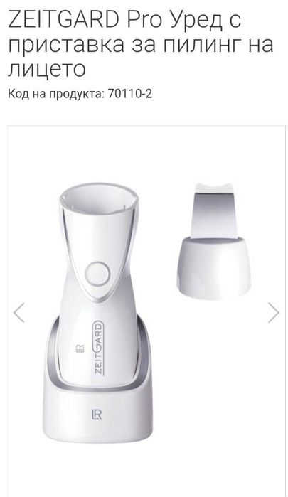 Уред за красота от Германия